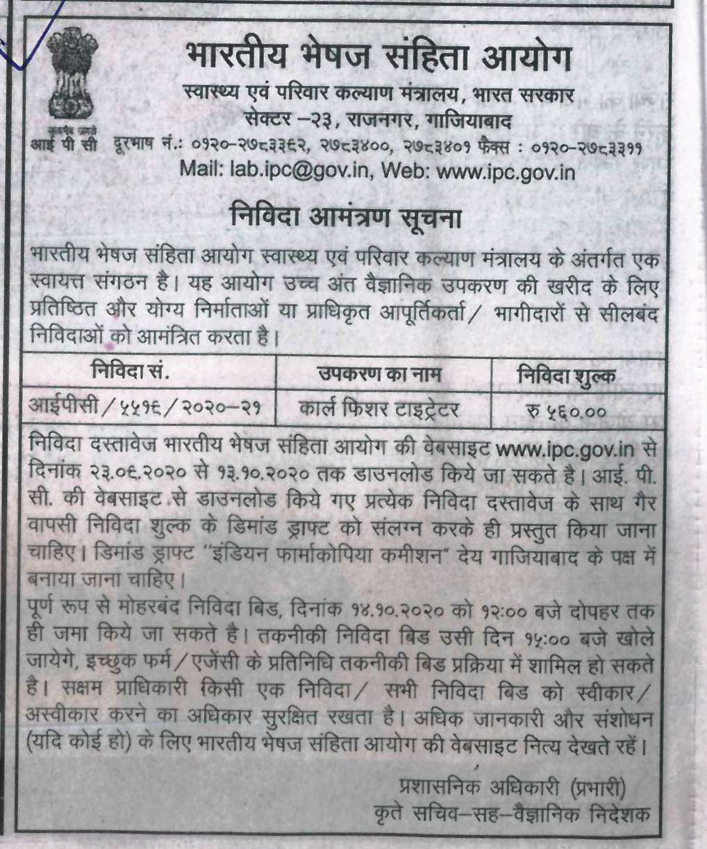 Advertisement in Danik Jargan (Delhi-NCR) on 23.09.2020.jpg